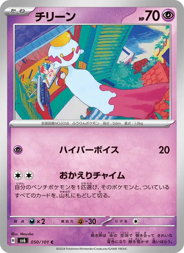 Milotic