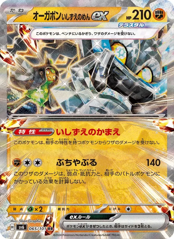 Zapdos