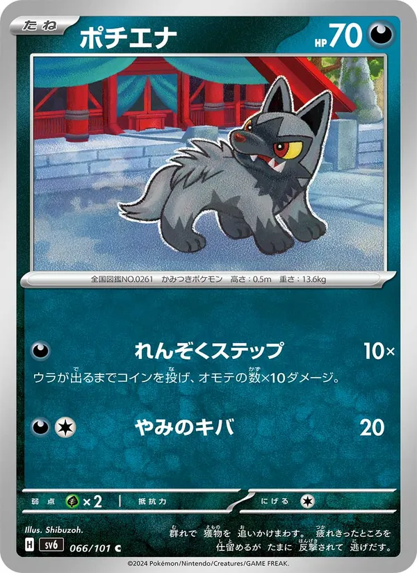 Shinx
