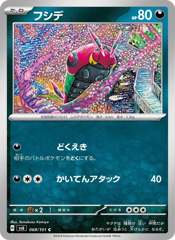 Luxray-ex
