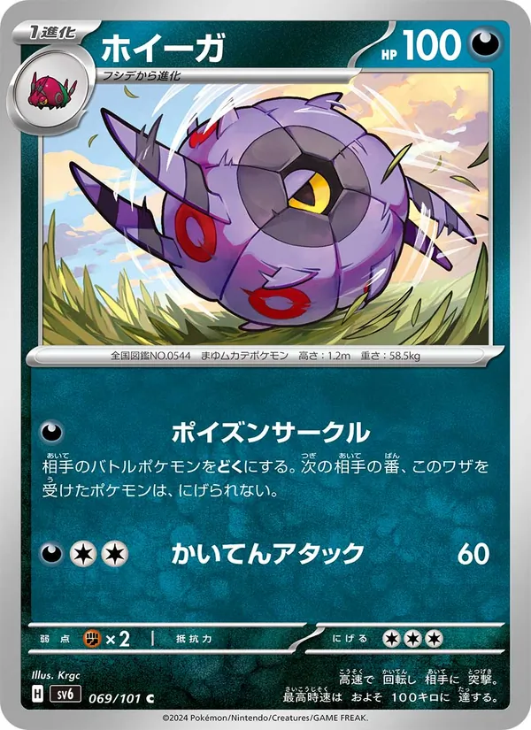 Emolga