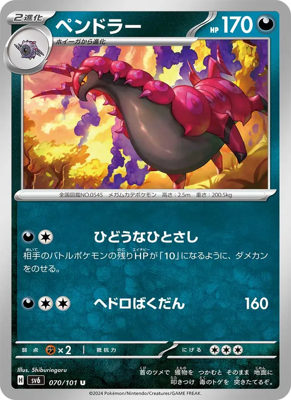 Helioptile