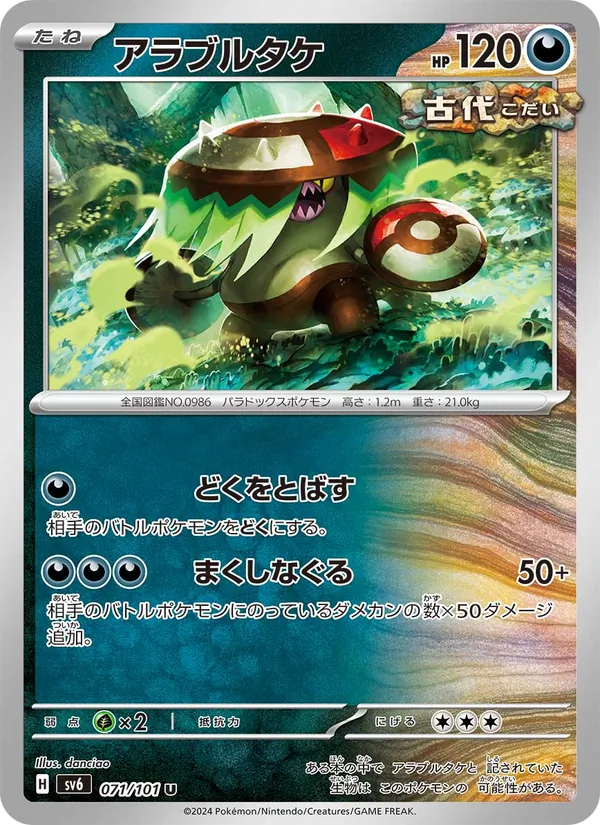 Heliolisk