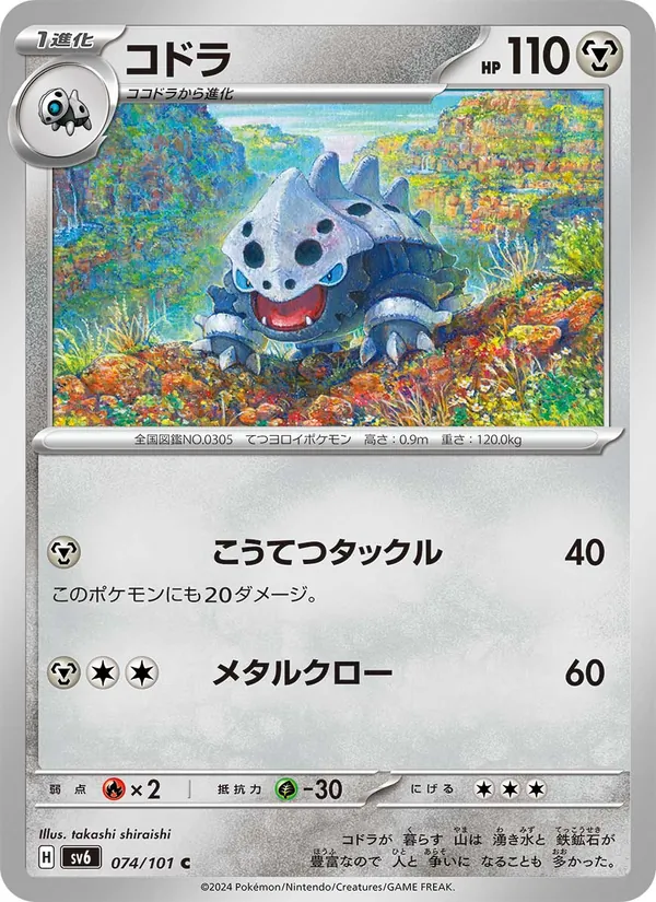 Bellibolt