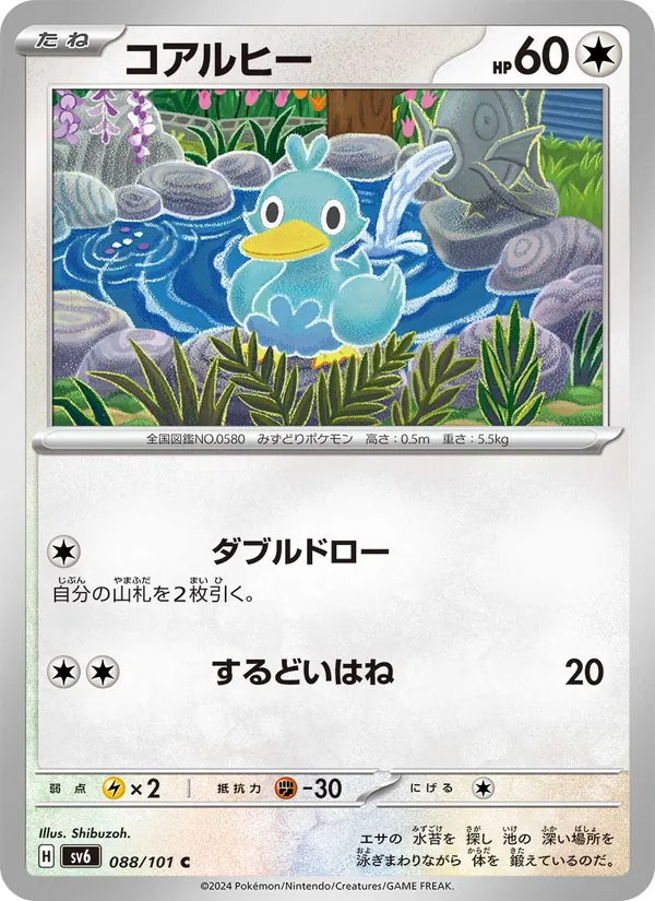 Florges