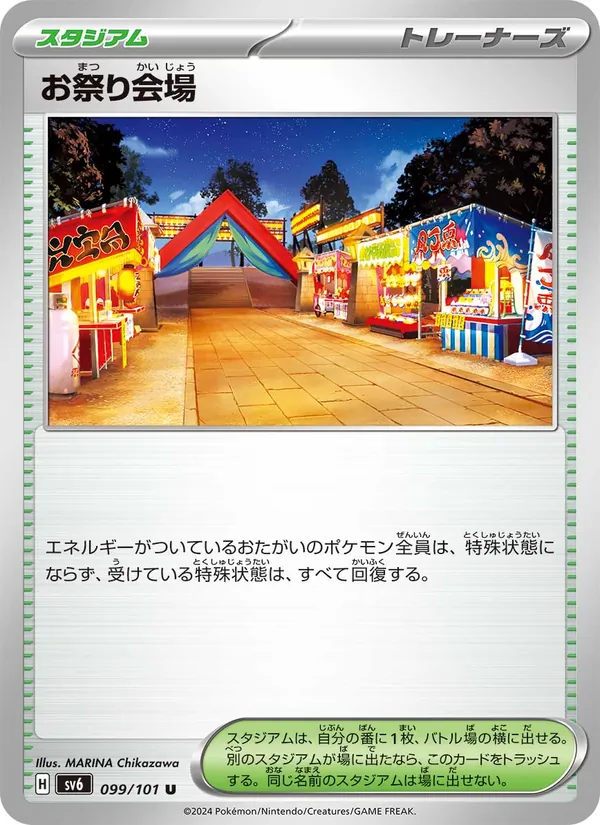 Growlithe di Hisui