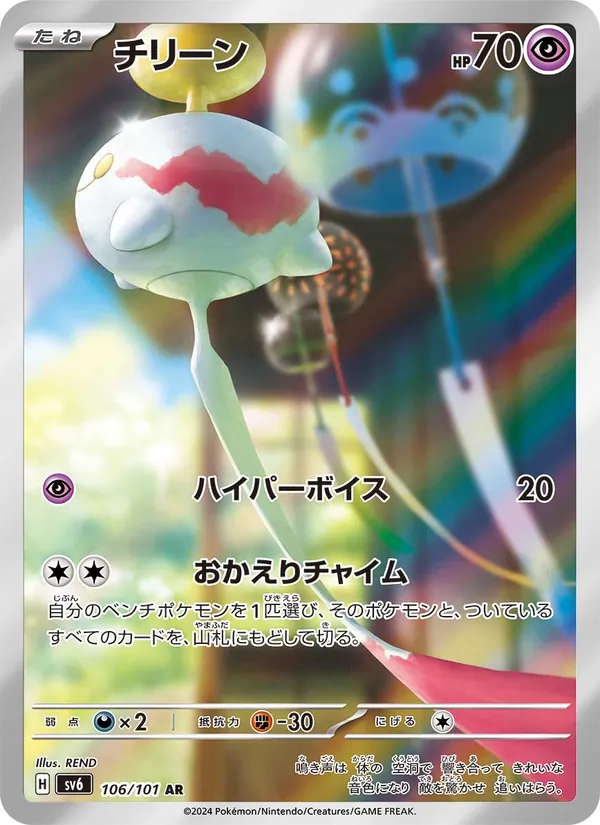 Greninja-ex