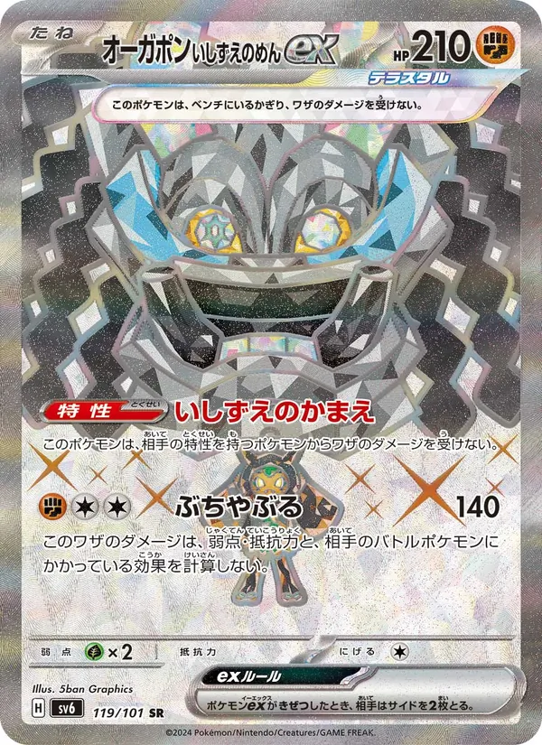 Skarmory