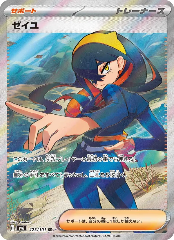 Heatran