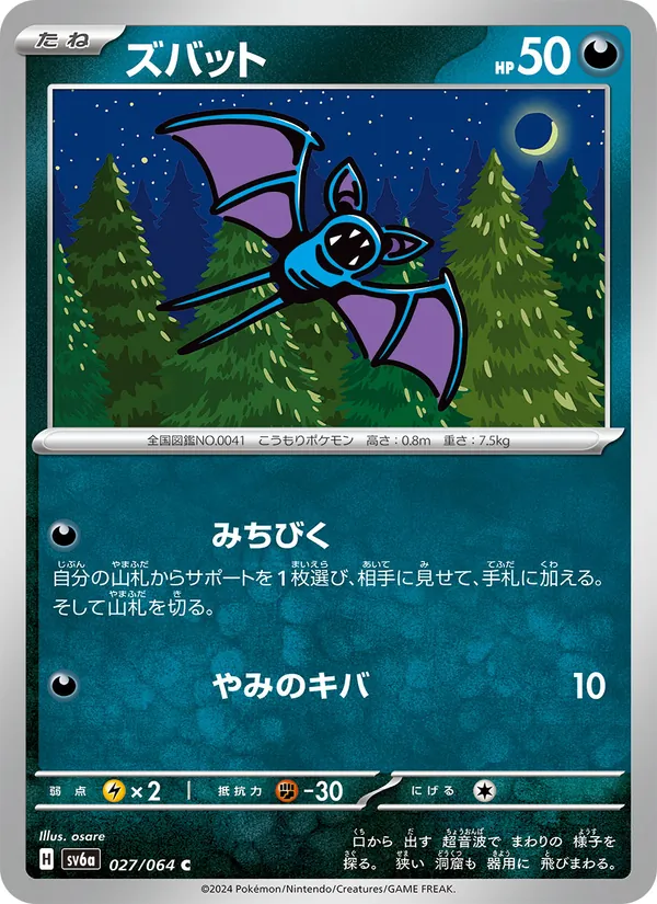 Zubat