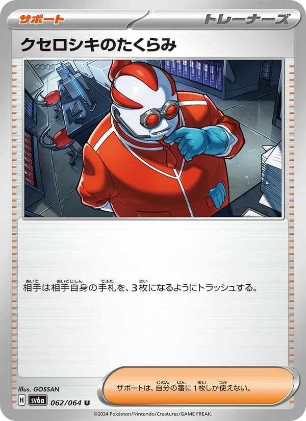 Poké Vitale A