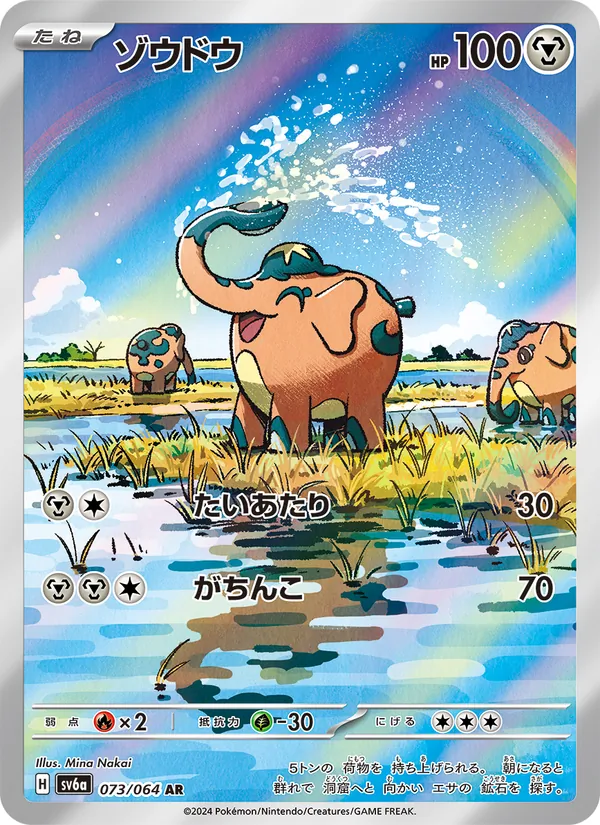 Fezandipiti