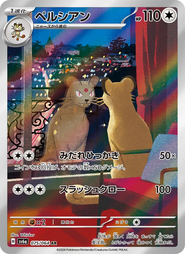 Zorua