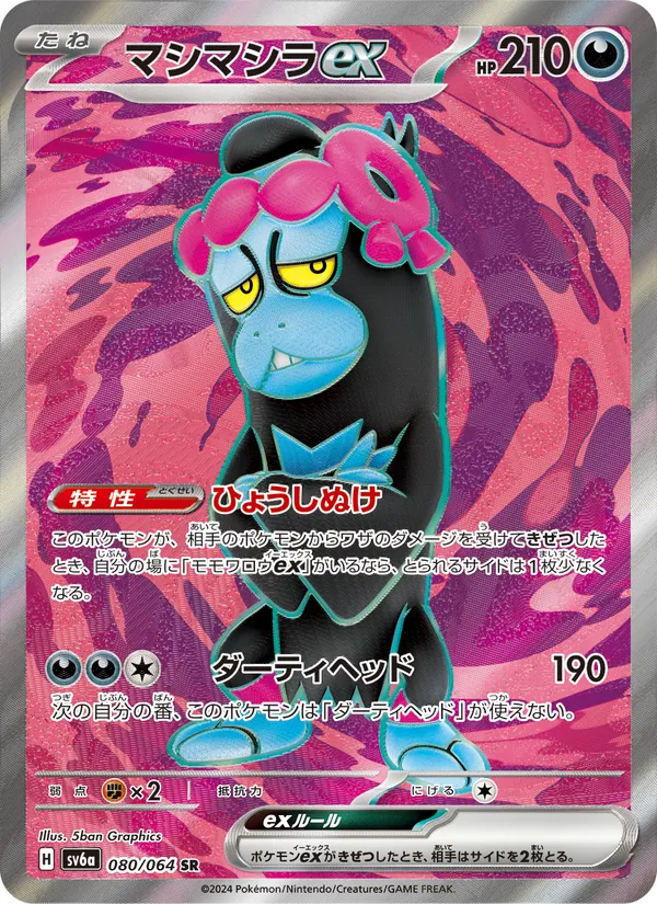 Kingdra-ex