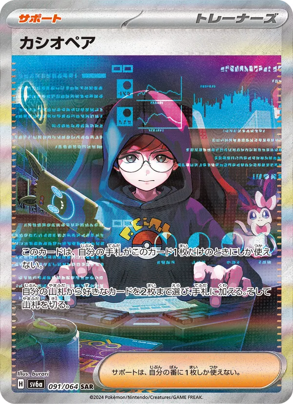 Munkidori-ex