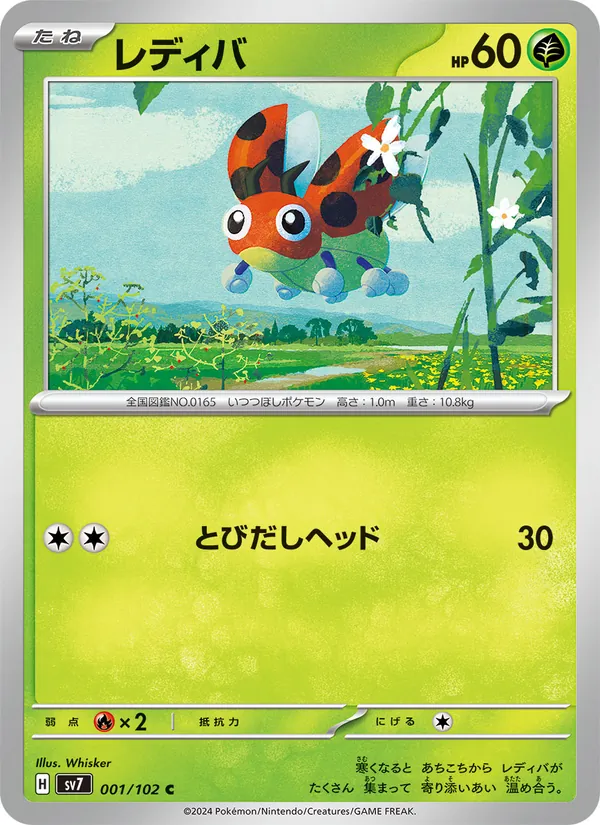 Venusaur-ex
