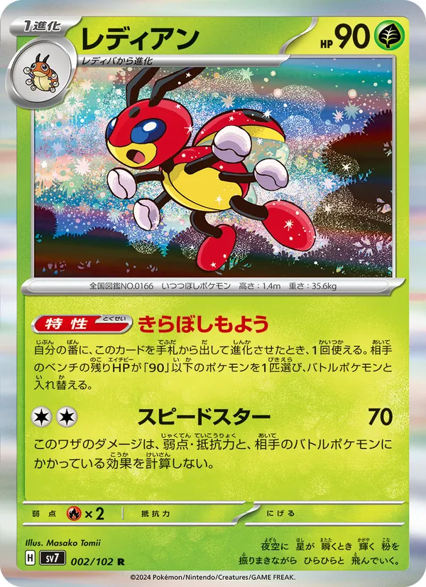 Ledyba