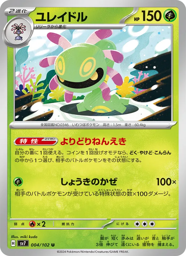 Celebi