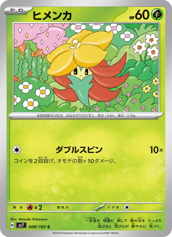 Rotom Taglio