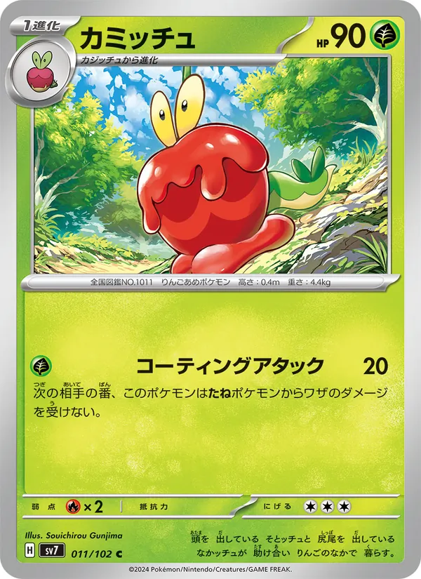 Eldegoss