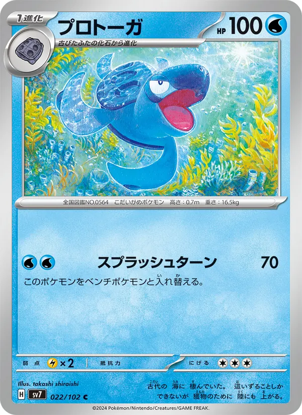 Reshiram