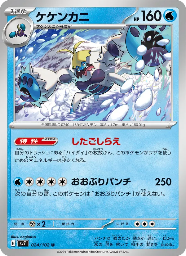 Salazzle