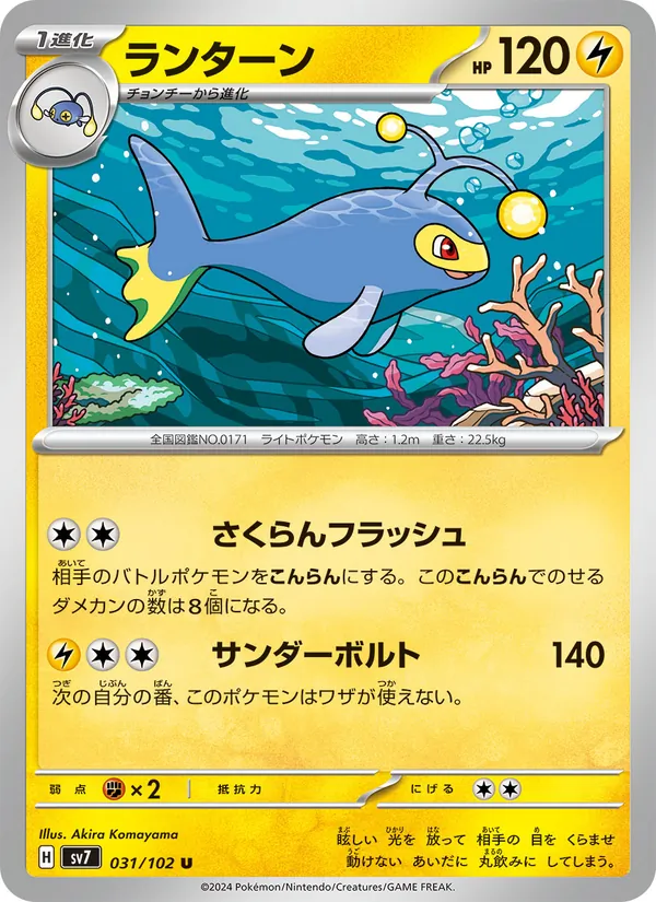 Lapras