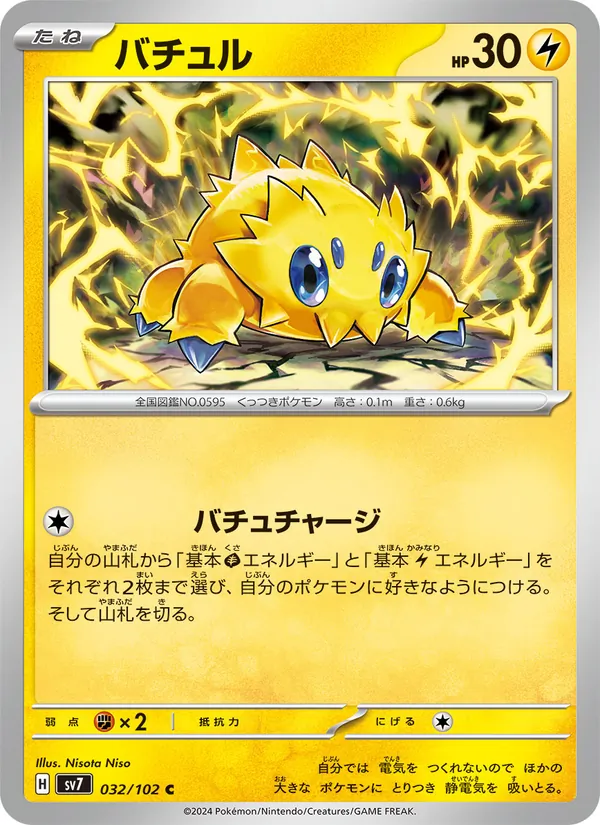 Lapras-ex