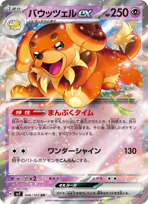 Electabuzz