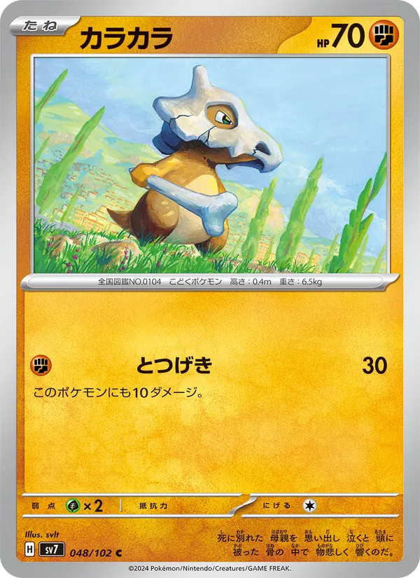 Chinchou