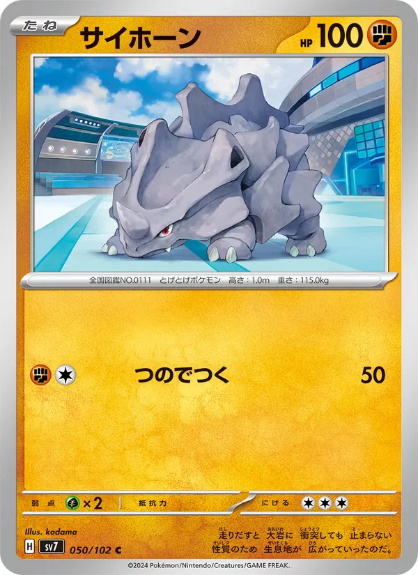 Joltik