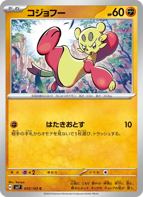 Zeraora