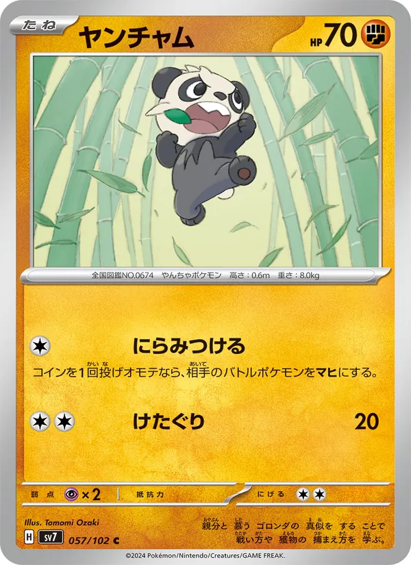 Slowpoke