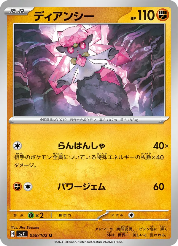 Slowking