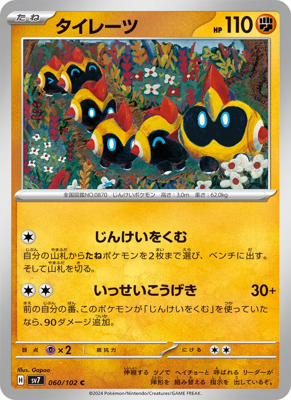 Drifloon