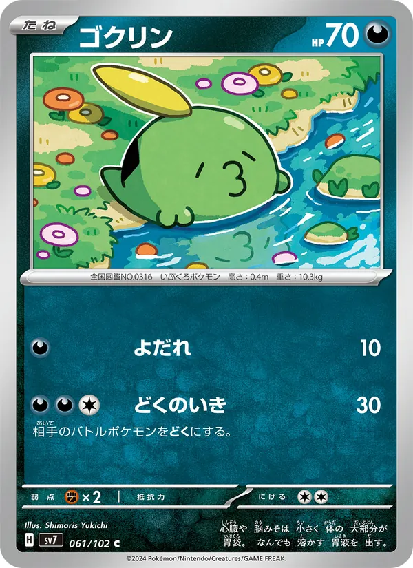 Drifblim