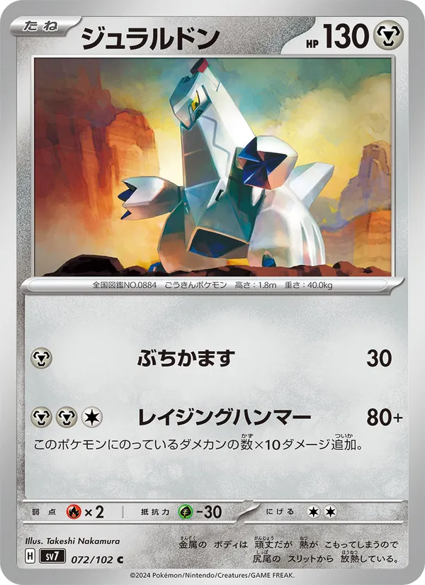 Cubone