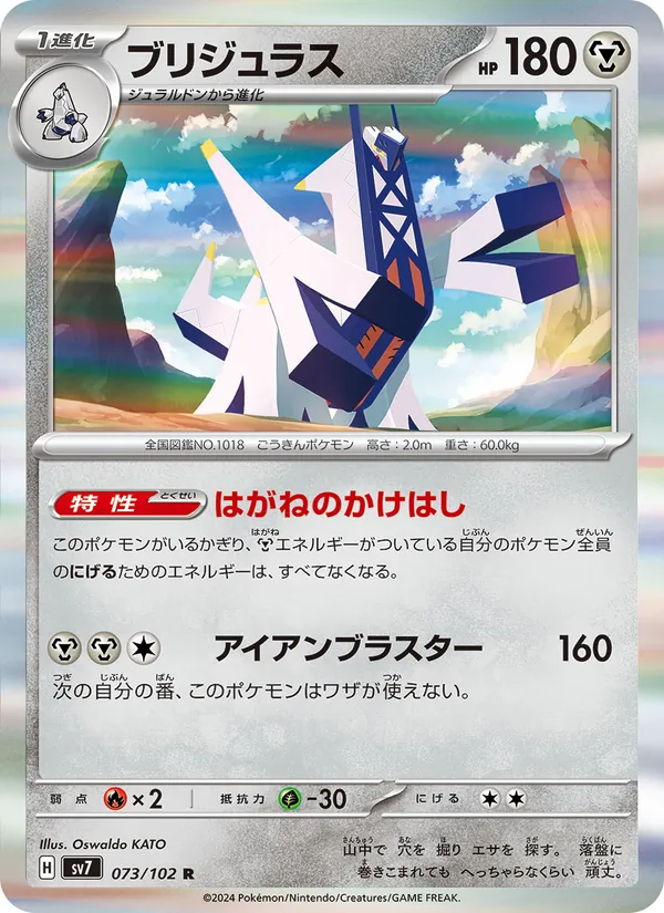 Marowak