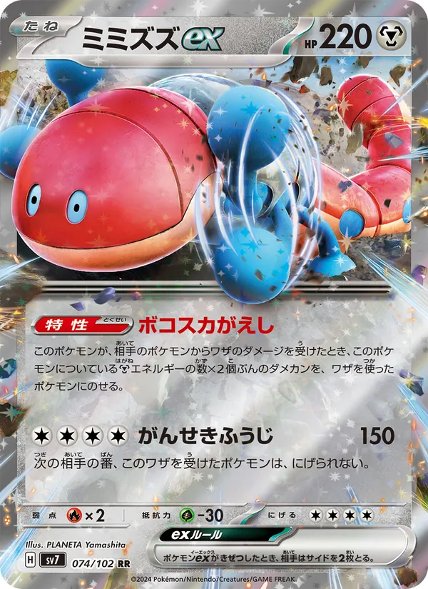 Rhyhorn