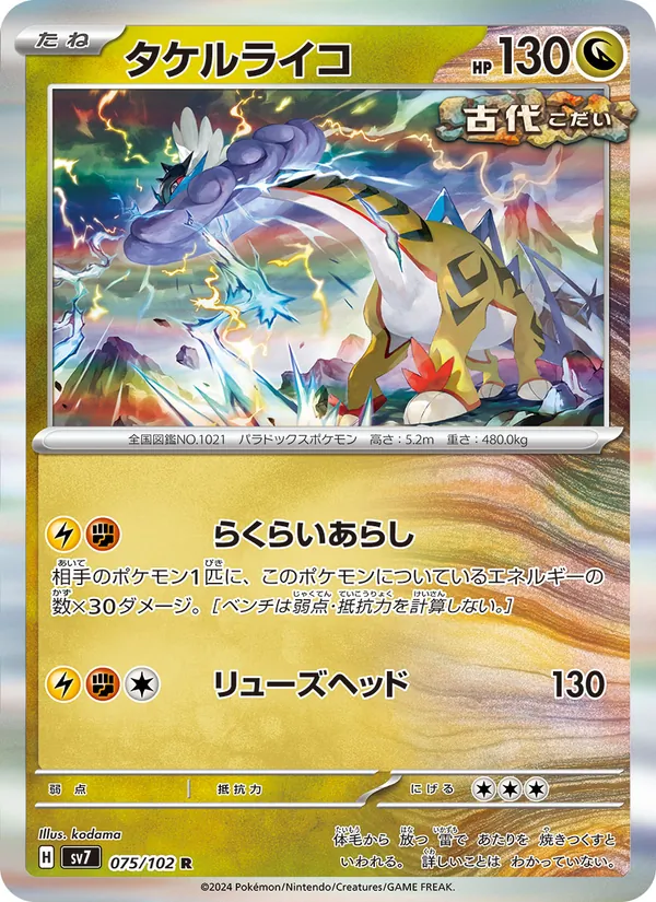 Rhydon