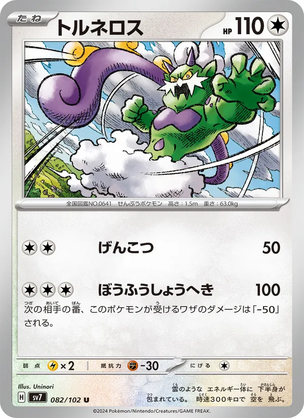 Lucario-ex