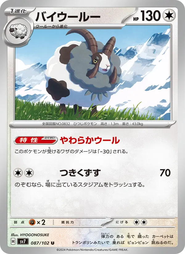 Crabrawler