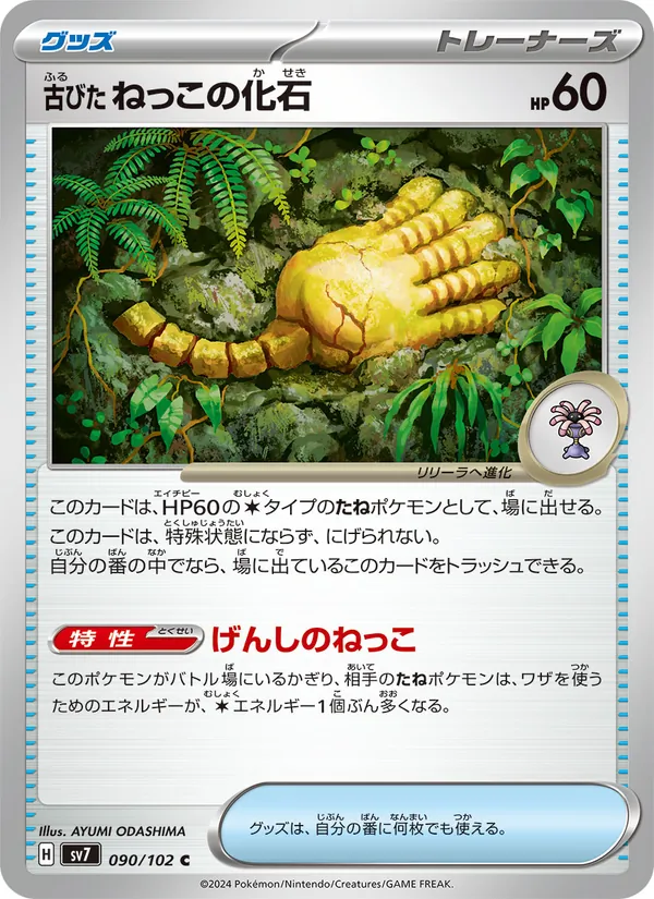Koraidon