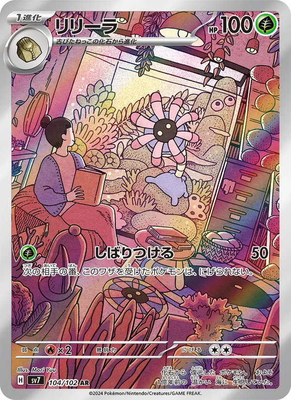 Melmetal