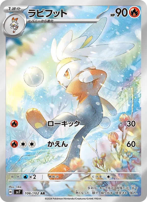 Duraludon