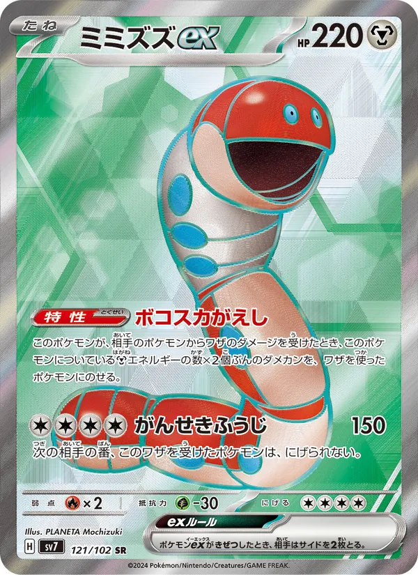 Fletchling