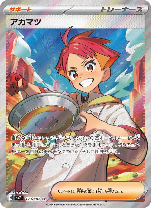 Talonflame