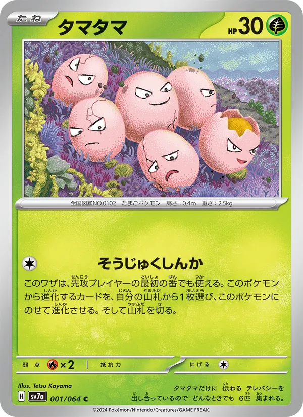 Venusaur-ex