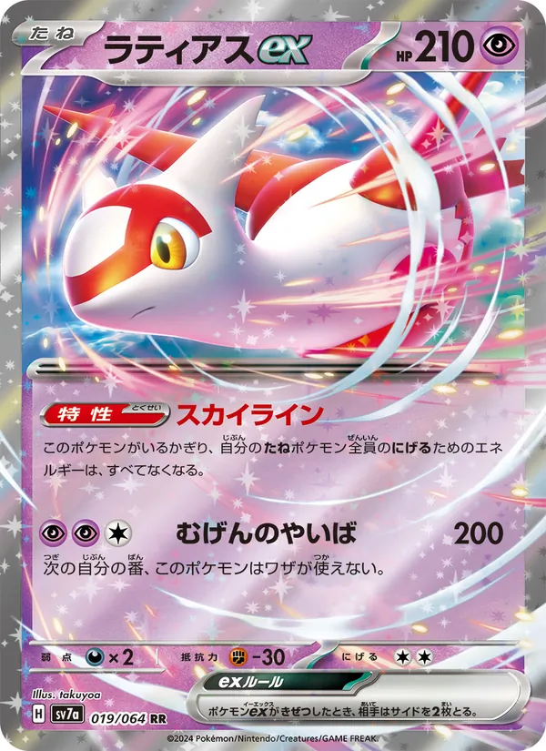 Ponyta