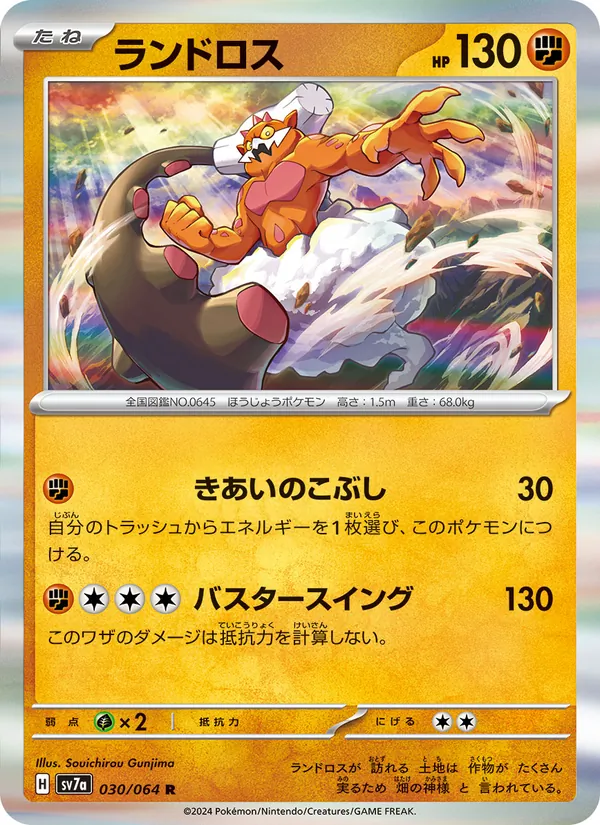 Blastoise-ex
